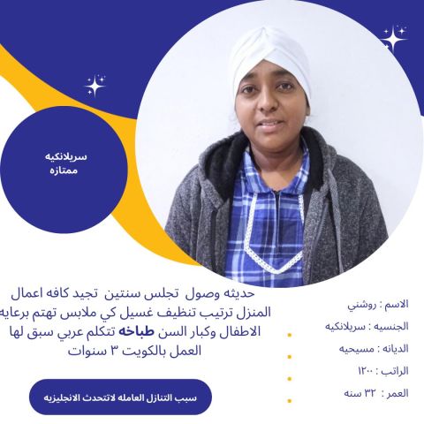 عاملات منزلية للتنازل ونقل كفاله  7