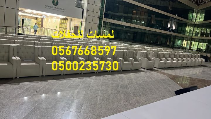  كراسي اجتماعات ,كنب ,بيوت شعر  4