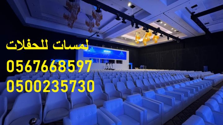  كراسي اجتماعات ,كنب ,بيوت شعر  7