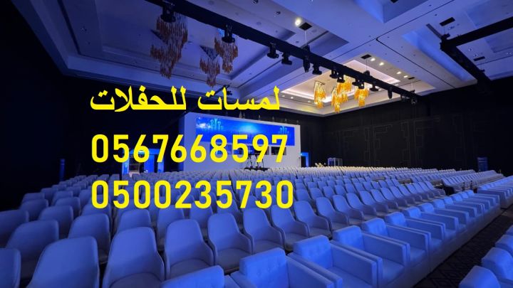  كراسي اجتماعات ,كنب ,بيوت شعر  9