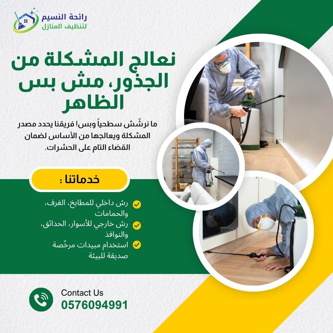 شركة تنظيف بجده عمالة فلبينية محترفة