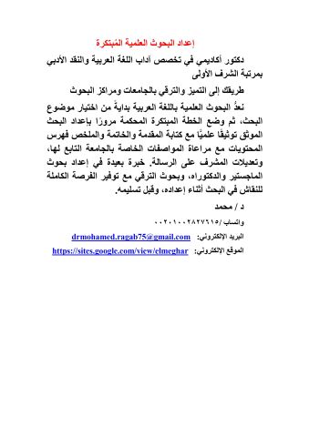 محرر ومدقق لُغوي أعيد الصياغة (لن تصدق أنه كلامك في رداءٍ جديد).  4