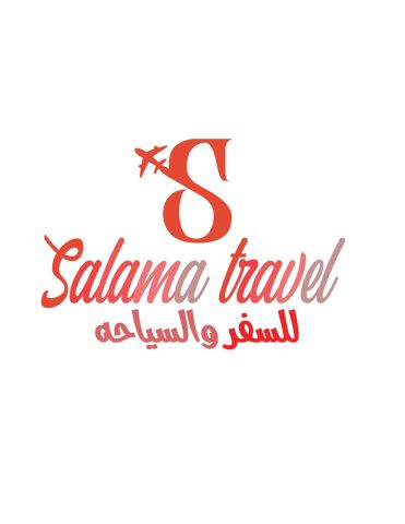 الان مع سلامة ترافي يمكنك السفر بكل سهولة 