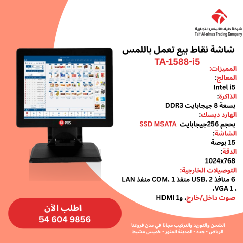 كاشير للمطاعم والكافيهات، افضل نظام محاسبي للحسابات العامة والتقا