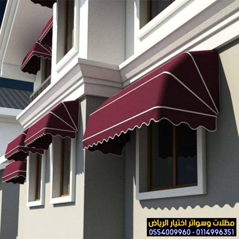 مظلات متحركة حديثة لحماية واجهات المحلات 0554009960  3