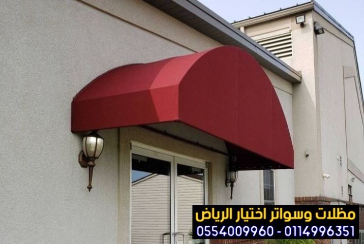  انواع مظلات للمحلات والمعارض التجارية بافضل تصاميم 0553770074 6