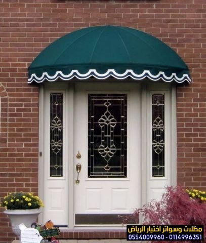  انواع مظلات للمحلات والمعارض التجارية بافضل تصاميم 0553770074 7