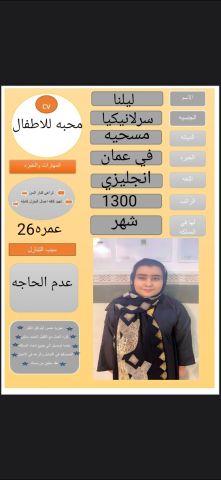 يوجد عاملات سرلانيكيات للتنازل 