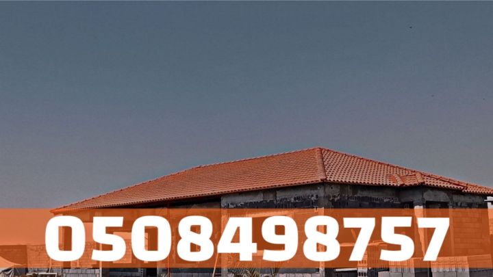 تركيب قرميد مقاوم للحرارة في الأحساء والهفوف 0508498757 6