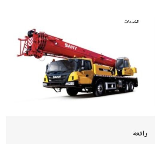 مؤسسه الإنشاءات الحديثه  3