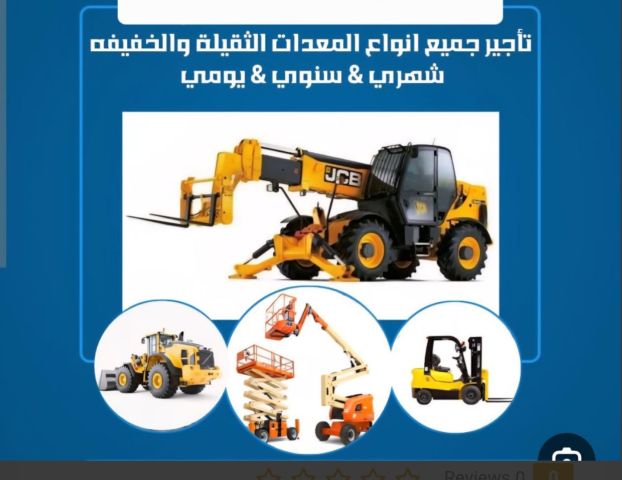 مؤسسه الإنشاءات الحديثه 