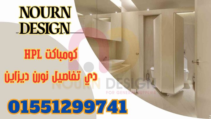 Compact – corian – nourn  3
