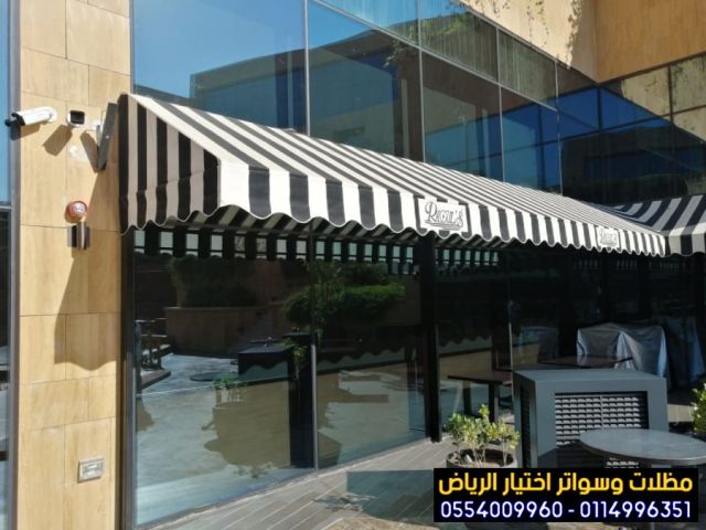 مظلات متحركة بأقمشة مقاومة للحرارة والغبار للمحلات 0554009960  7