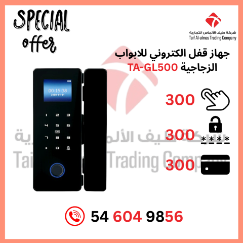 قفل الكتروني اكسس كنترول للشركات والمصانع والمكاتب 