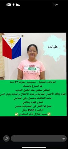 خادمات للتنازل لتواصل واتساب 0550860739