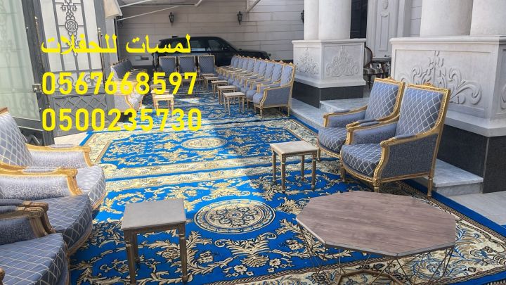  تأجير كنب ملكي كحلي و سكري,مظلات ,مكيفات دولاب 3