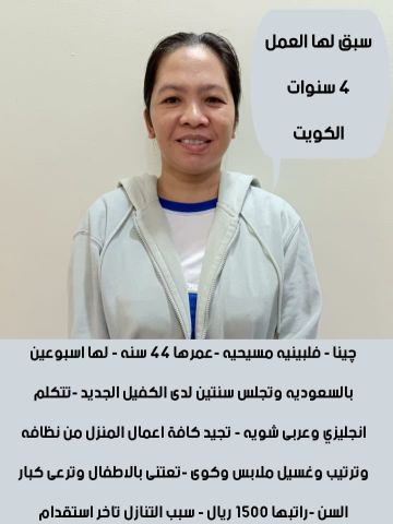 يوجد لدينا عاملات لتنازل وطباخات ومربيات من جميع الجنسيات  2