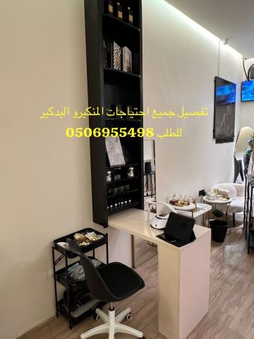 تجهيز كافة احتياجات البديكير والمنكير لمشاغل التزيين النسائي  