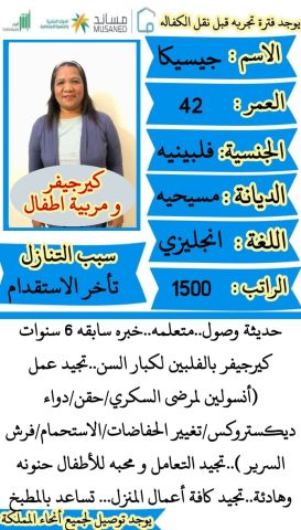 يوجد ومطلوب عاملات للتنازل من جميع  الجنسيات 0541922147 2