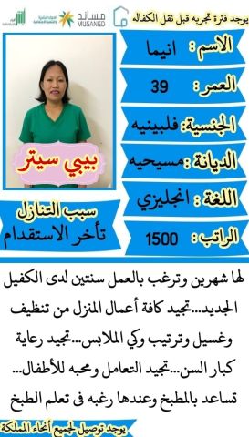 فلبينيه طباخه ممتازة 0541922147 2