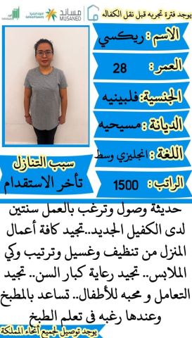 فلبينيه طباخه ممتازة 0541922147 6