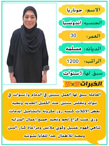 أندونيسيا طباخه ممتازه 