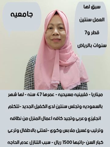 يوجد لدينا عاملات لتنازل وطباخات من جميع الجنسيات  2