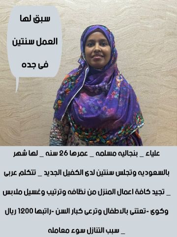 يوجد لدينا عاملات لتنازل وطباخات من جميع الجنسيات  3