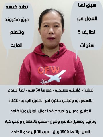 يوجد لدينا عاملات لتنازل وطباخات من جميع الجنسيات  4