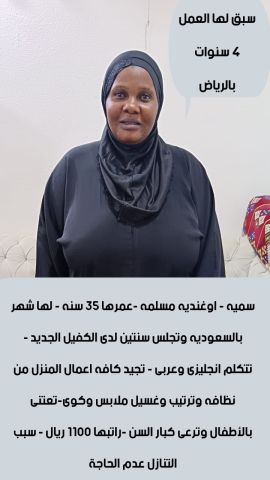 يوجد لدينا عاملات لتنازل وطباخات من جميع الجنسيات  5