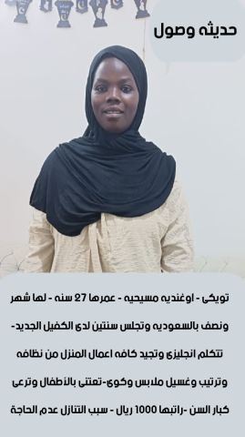 يوجد لدينا عاملات لتنازل وطباخات من جميع الجنسيات  6