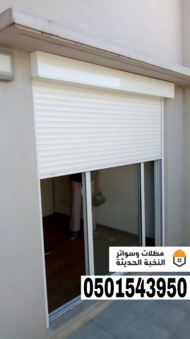 تركيب شترات نوافذ خارجية في جدة ومكة | 0501543950 2