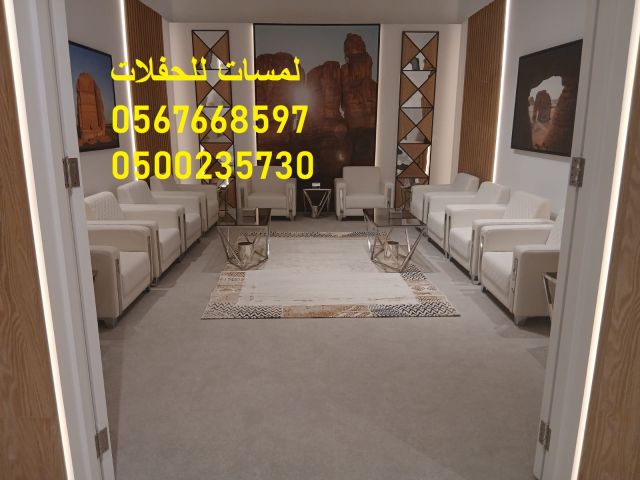   معارض ,جلسات مودرن ,كراسي ,طاولات ,كنب ملكي  2