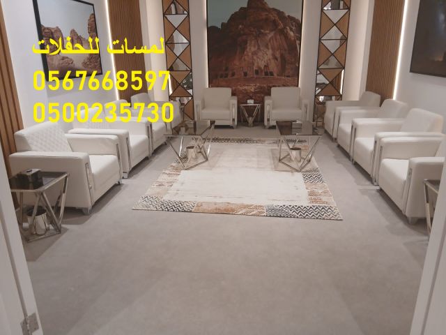   معارض ,جلسات مودرن ,كراسي ,طاولات ,كنب ملكي  3