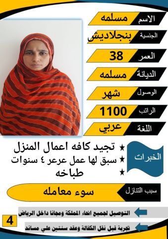 خدمات للتنازل لتواصل واتساب 0550860739