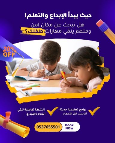 معلمات تأسيس ومتابعة بالرياض 0537655501