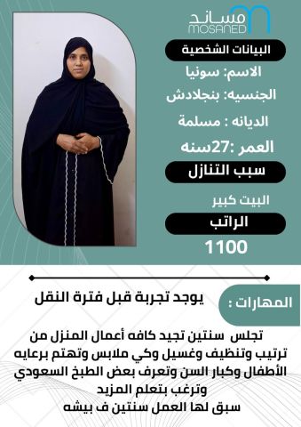 خادمات للتنازل لتواصل واتساب 0550860739