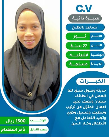 مطلوب خادمات للتنازل عاملات نقل كفالة 0563870440