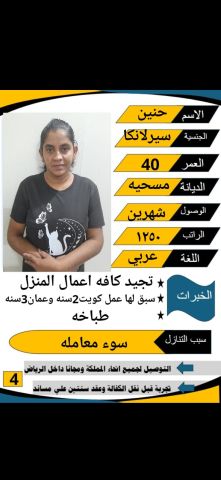 خادمات للتنازل لتواصل واتساب 0550860739