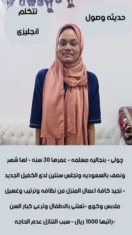 عامله فلبينيه للتنازل ممتازه جدا  2