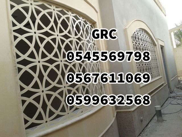 جى ار سي جده 0599632568