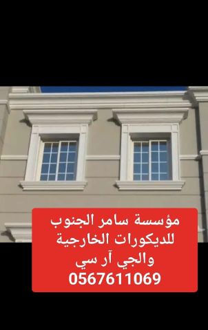 جى ار سي جده 0599632568 3