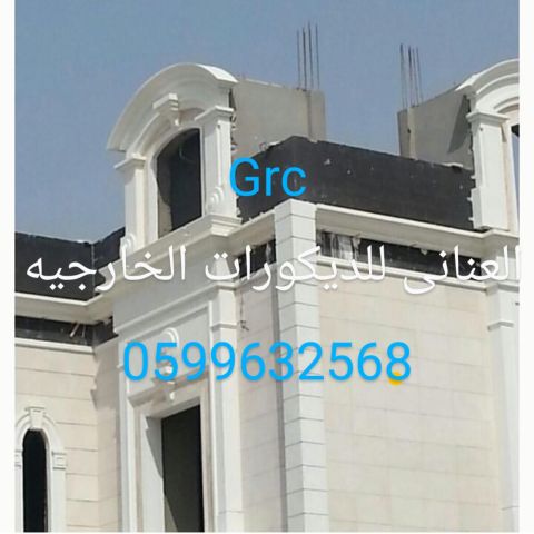 جى ار سي جده 0599632568 4
