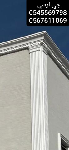  جي ارسي للأسوار  3