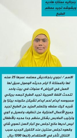 طباخه ممتازه جدا 