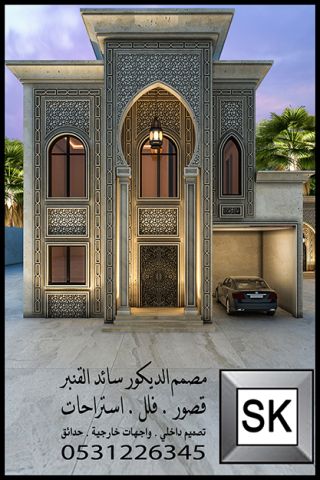 واجهة فيلا أندلسية في السعودبة