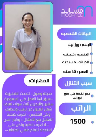 فلبينيه ممتازه جدا 