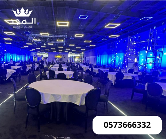 كراسى مؤتمرات,كراسى فعاليات.خيام اوربية وحمامات, تاجير لوازم الفع