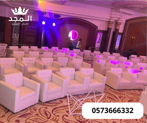 كراسى مؤتمرات,كراسى فعاليات.خيام اوربية وحمامات, تاجير لوازم الفع 2