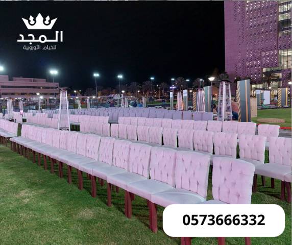 كراسى مؤتمرات,كراسى فعاليات.خيام اوربية وحمامات, تاجير لوازم الفع 4